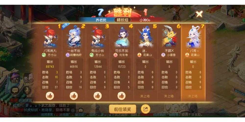 梦幻西游车轮战选手,对面,车轮战 车轮战