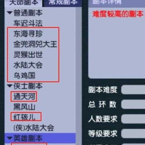 梦幻西游车迟国小号有什么用 副本 有什么,小号
