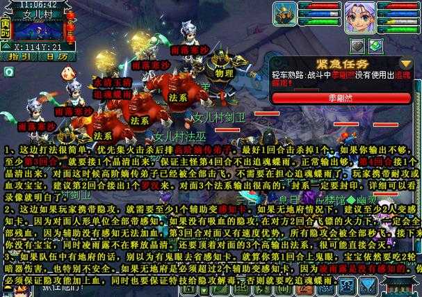 梦幻西游轩辕剑之陨2x攻略 隐藏 轩辕剑,队伍