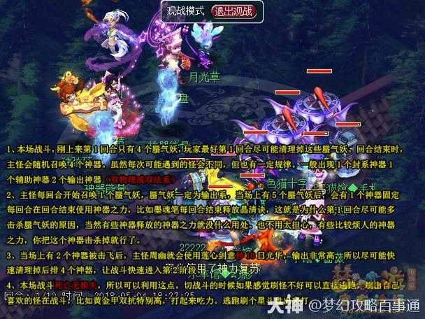 梦幻西游轩辕弹琴 突然，轩辕 触发