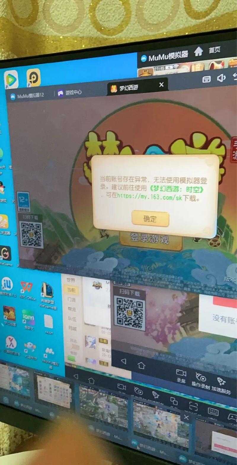 梦幻西游转不了屏幕怎么回事