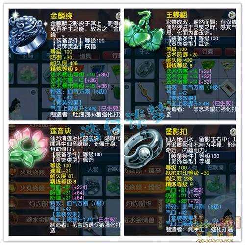 梦幻西游转东海渊要多少费用