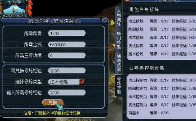 梦幻西游转东海渊要多少费用，海渊 门派，费用