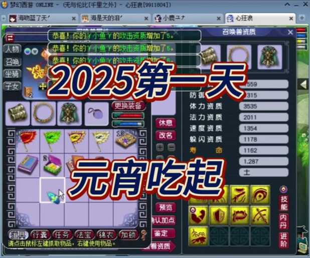 梦幻西游转化元宵多少钱