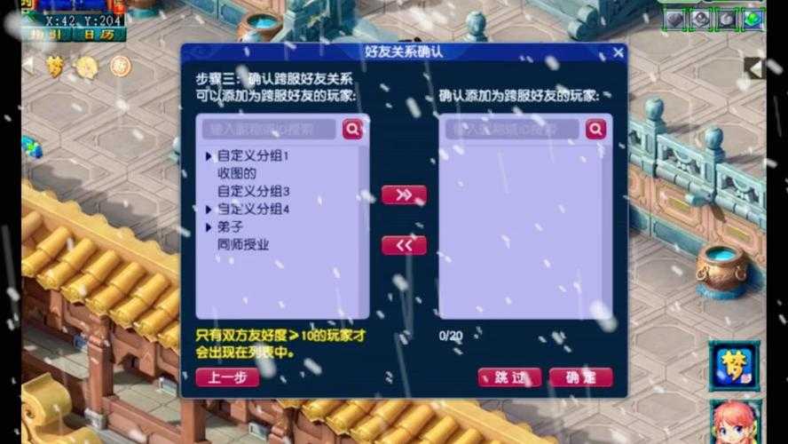 梦幻西游转区了可以上架吗 转区,藏宝阁 转区