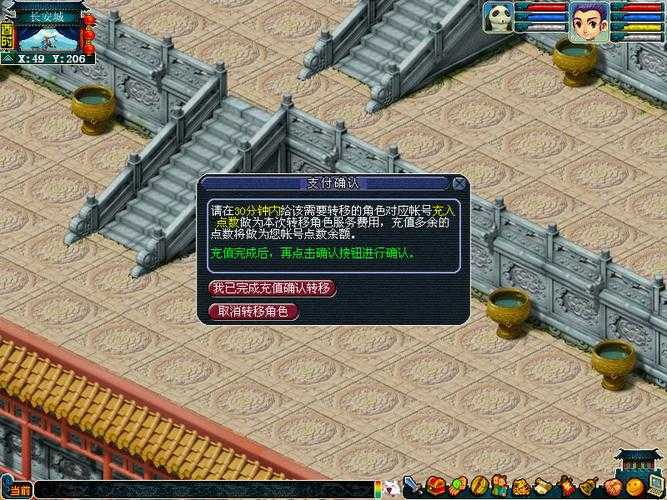 梦幻西游转区价格是多少 转区,是多少,服务器