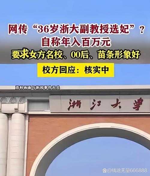 爆冷!浙大医学类专业录取率下降背后的真相