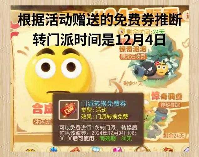 梦幻西游转区优惠活动有哪些
