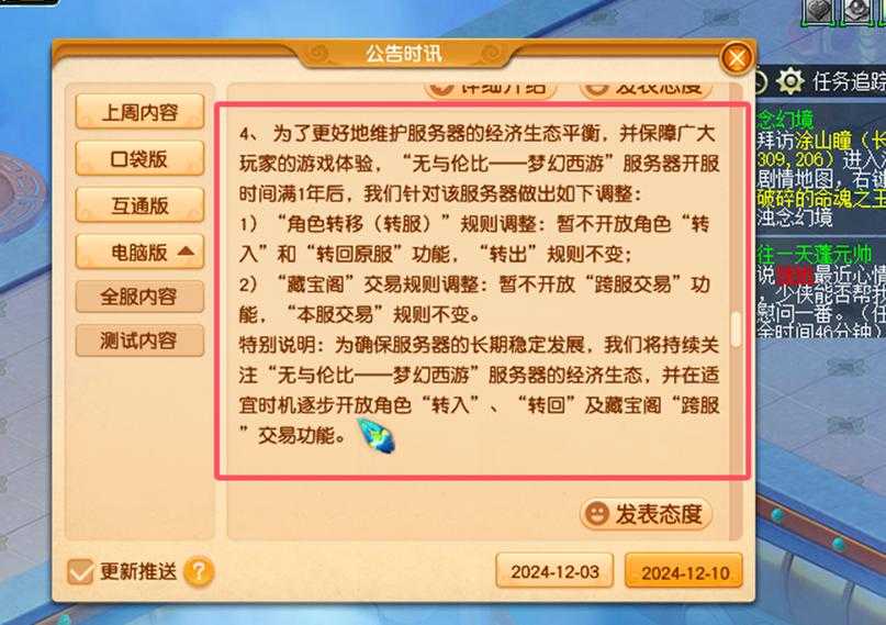 梦幻西游转区冷却期,转区 冷却期 转区