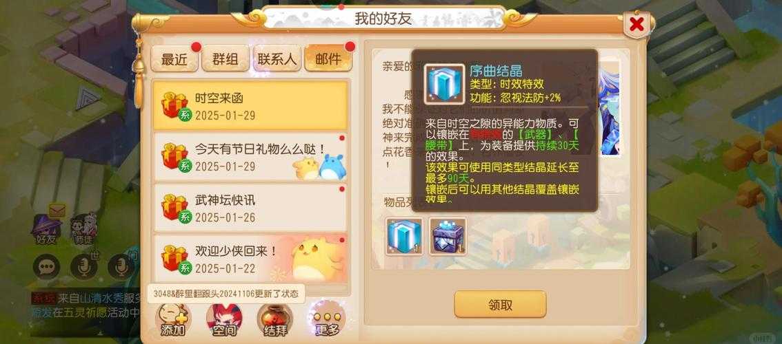 梦幻西游转区博主 时间 转区，转区