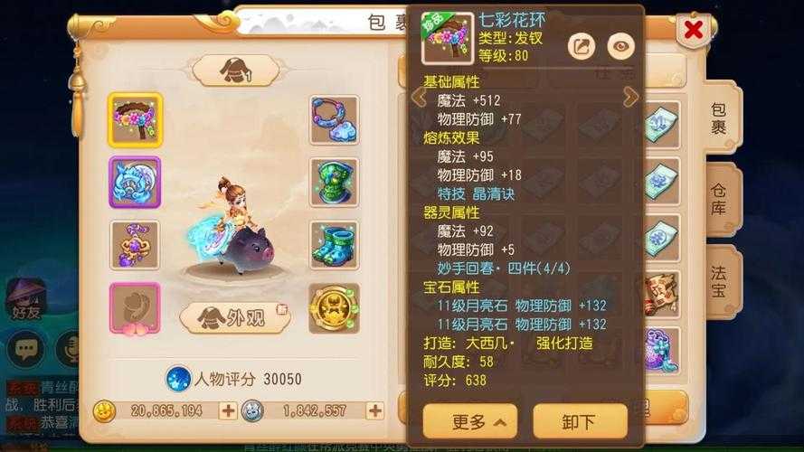 梦幻西游转区后能寄售吗，转区 装备 装备