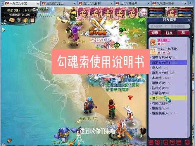 梦幻西游转区带勾魂锁怎么转 转区 特效，特效