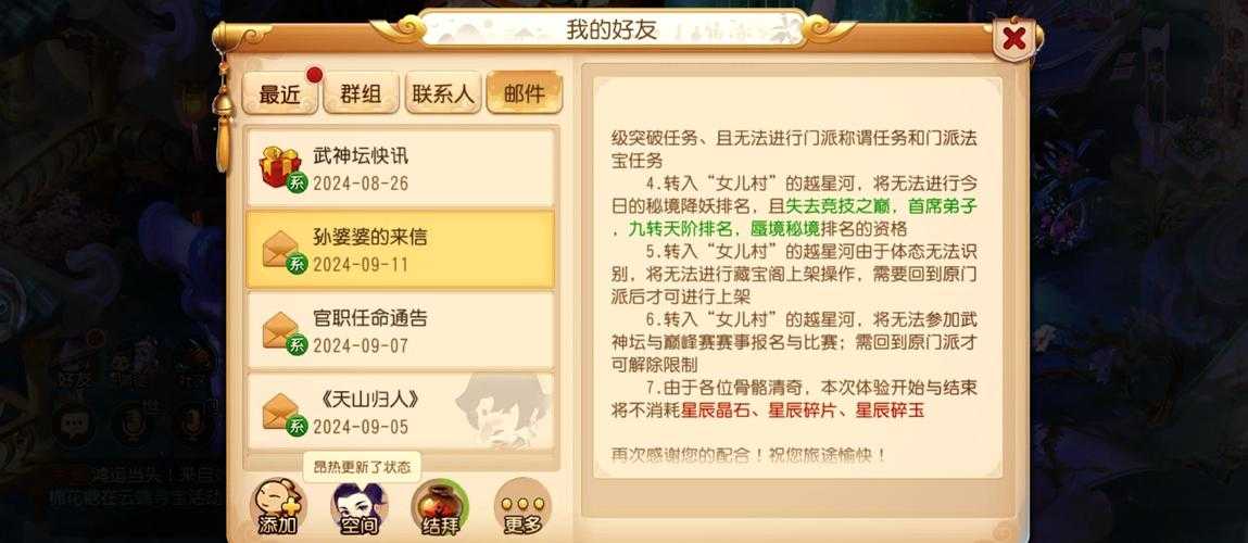 梦幻西游转区流程及费用 服务器 转区,转区