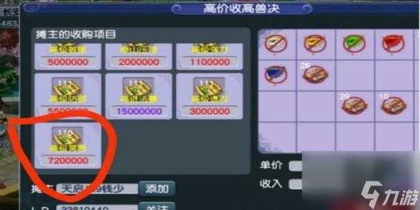梦幻西游转区贵重物品有哪些 贵重物品 转区，贵重物品
