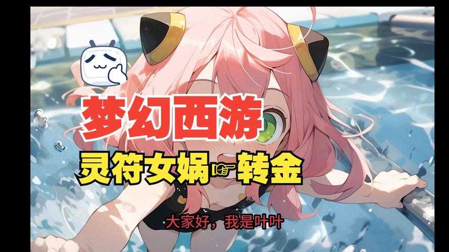 梦幻西游转场模板在哪