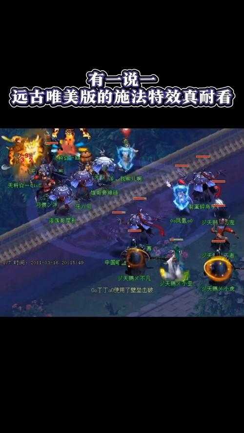 梦幻西游转场特效有什么用