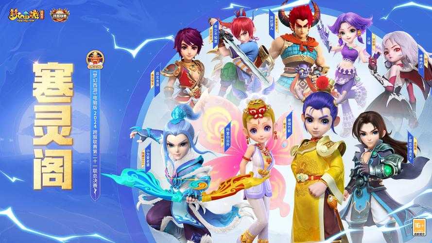 梦幻西游转场视频大全高清