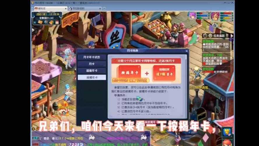 梦幻西游转换年卡后怎么使用