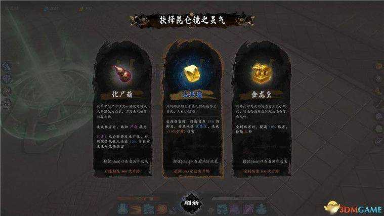梦幻西游转昆仑镜神器多少钱,昆仑镜,镜子,神器