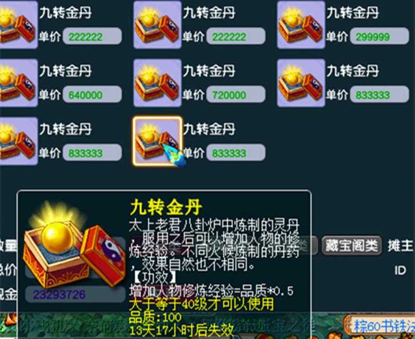 梦幻西游转服之后卖号手续费 服务器,手续费,服务器