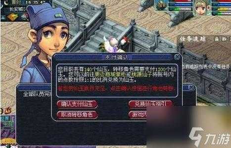 梦幻西游转服信息在哪里看,游戏 在哪里 服务器