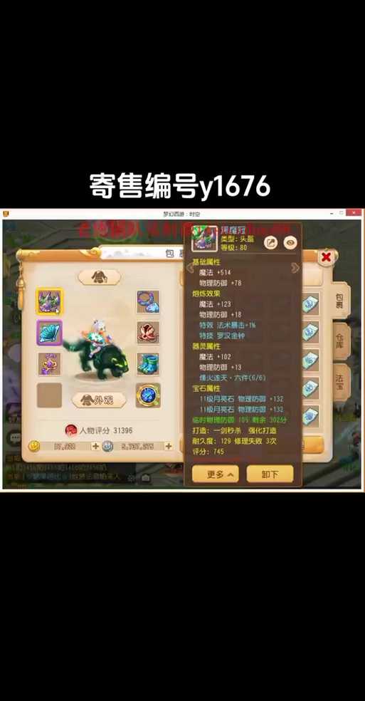 梦幻西游转服拍卖结束时间