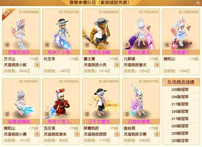 梦幻西游转服收税多少钱 多少钱,服务器,物品