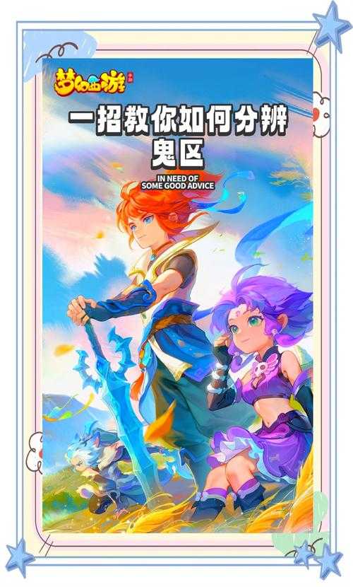 梦幻西游转服查询指南