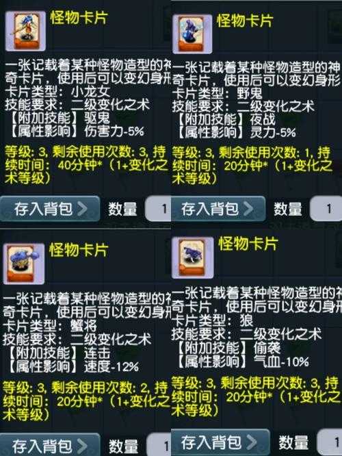 梦幻西游转灵卡,西游 灵力,转换