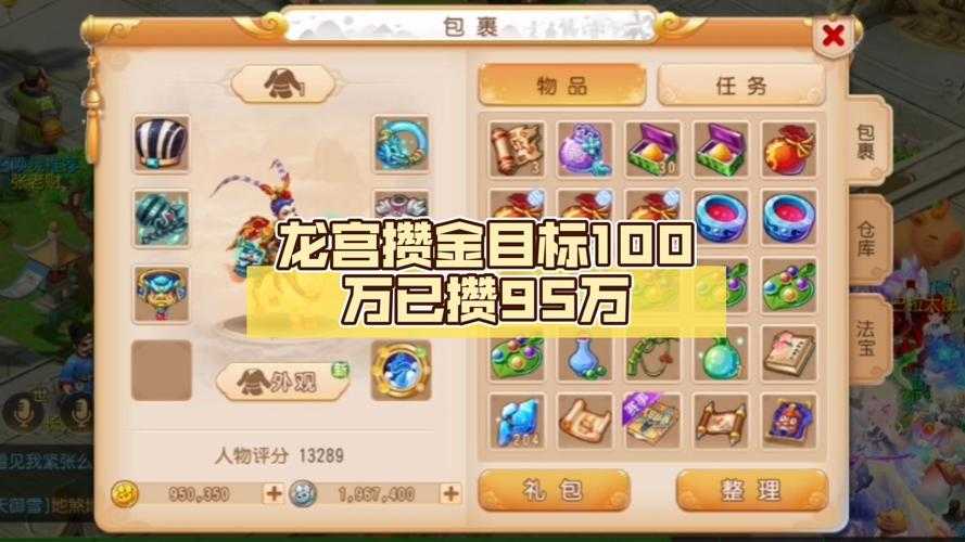 梦幻西游转盘金币价格表 价格表,万金,金币