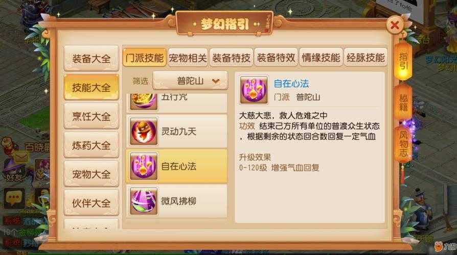 梦幻西游转种族活动多少钱,多少钱 种族 转种