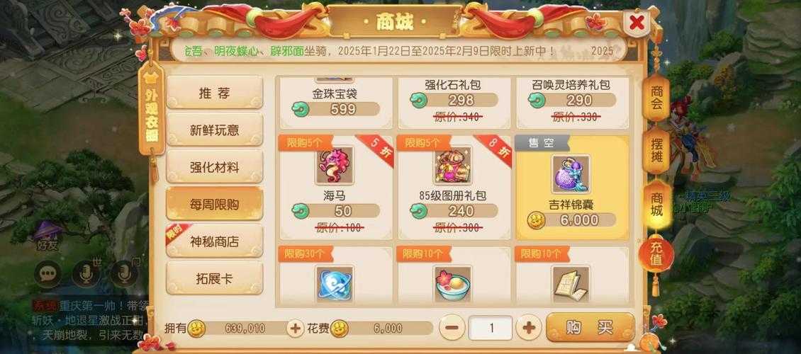 梦幻西游转移物品技巧,物品,转移 物品