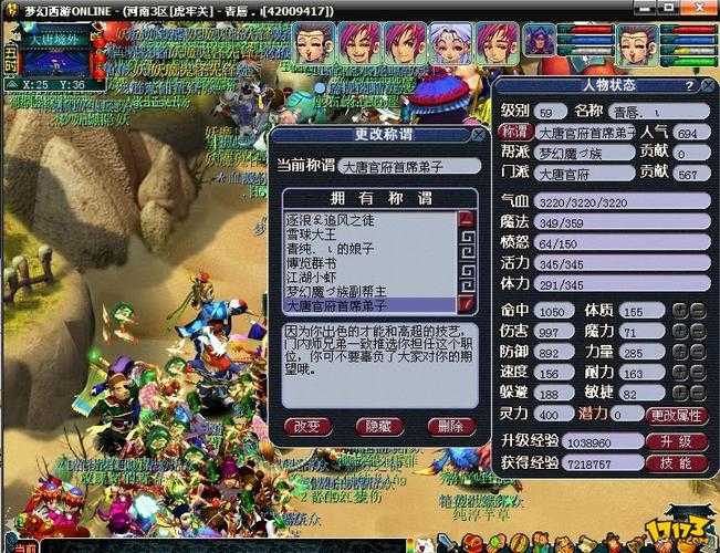 梦幻西游转网易渠道转错了怎么办 账号,怎么办 客服