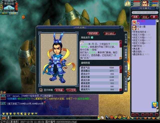 梦幻西游转账找回账号要多久