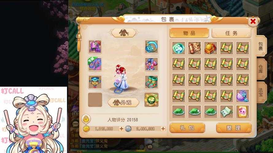 梦幻西游转过角色怎么看