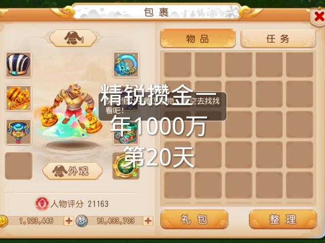 梦幻西游转金能有多少 系统 有多少 游戏