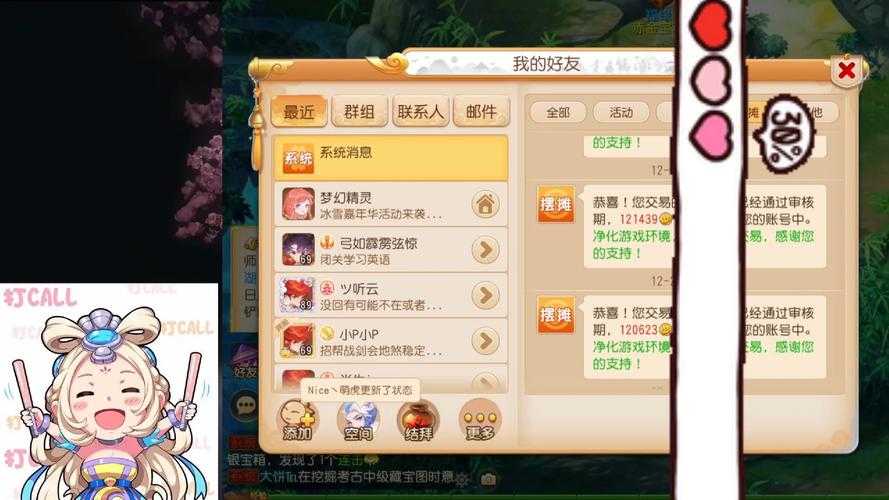 梦幻西游转金靠谱吗