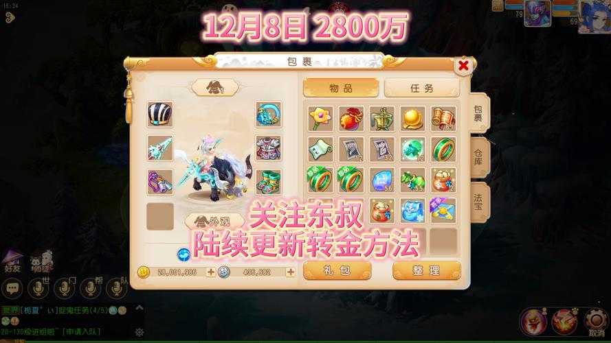 梦幻西游转金靠谱吗,靠谱 游戏 现在