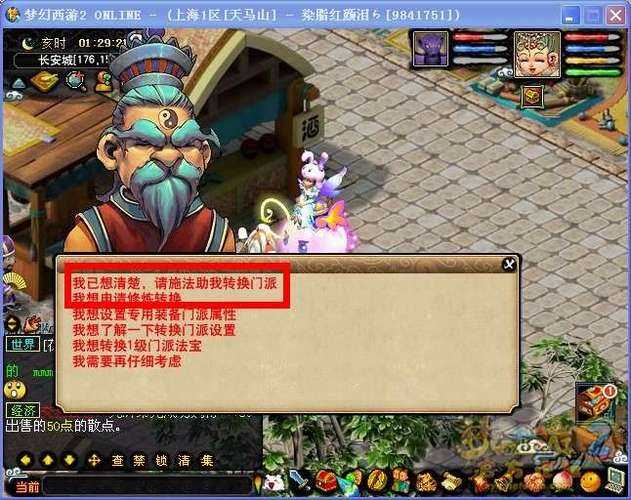 梦幻西游转门派会不会废了