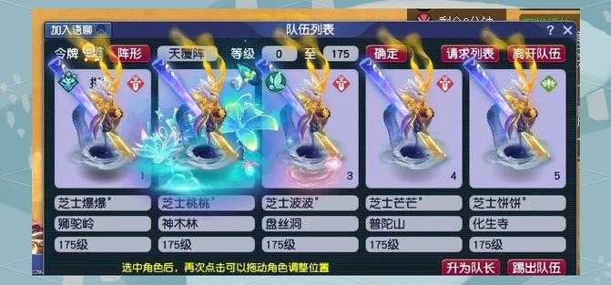 梦幻西游转门派神器去哪了