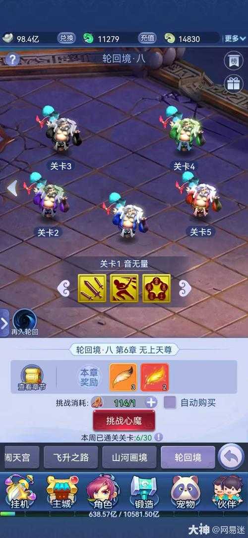 梦幻西游轮回境7宝宝怎么获得