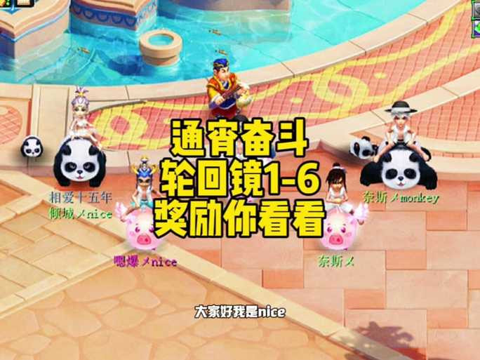 梦幻西游轮回境7宝宝攻略 轮回 宝宝,防御