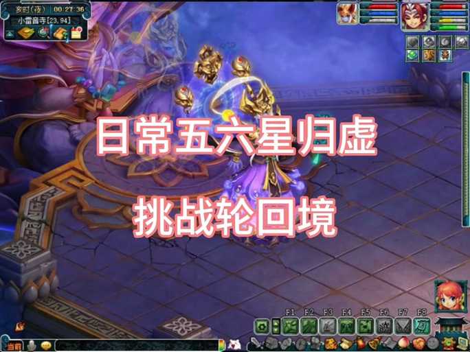 梦幻西游轮回境给经验吗 经验 轮回,经验