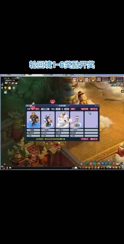 梦幻西游轮回境被修改了吗