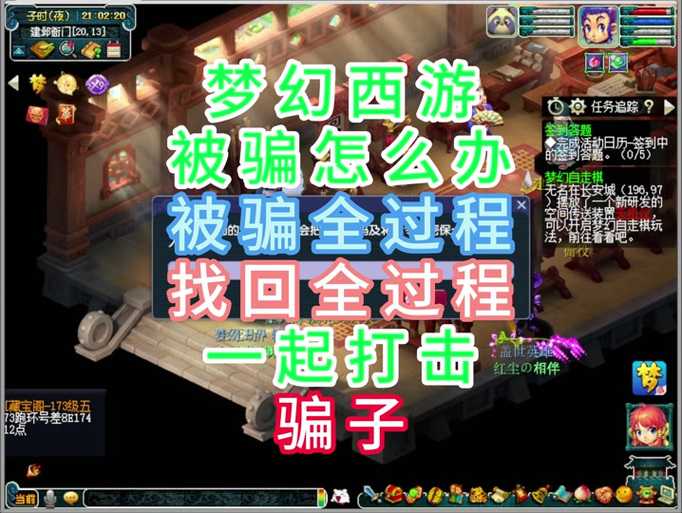 梦幻西游软件丢失