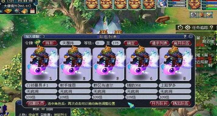 梦幻西游轻氪五开攻略 阵容,装备,西游