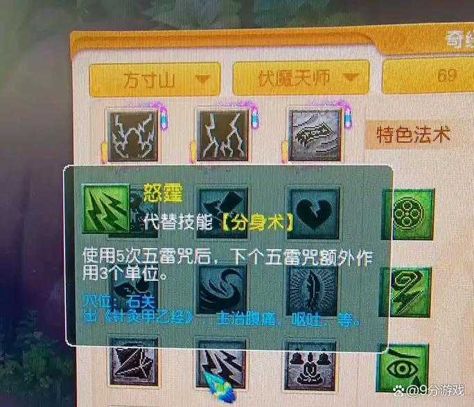 梦幻西游辅助方寸玩法介绍