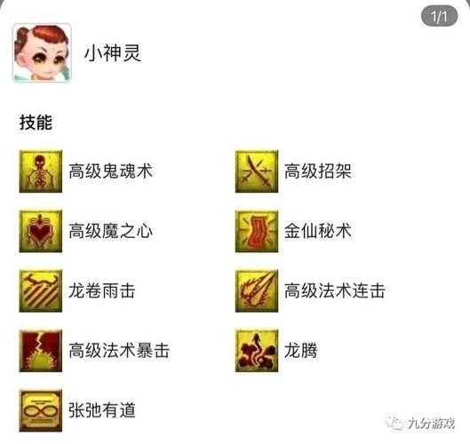 梦幻西游输出孩子玩什么门派好 门派 孩子,门派