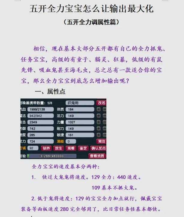 梦幻西游输出方式有哪些