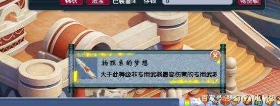 梦幻西游输出最高的物理